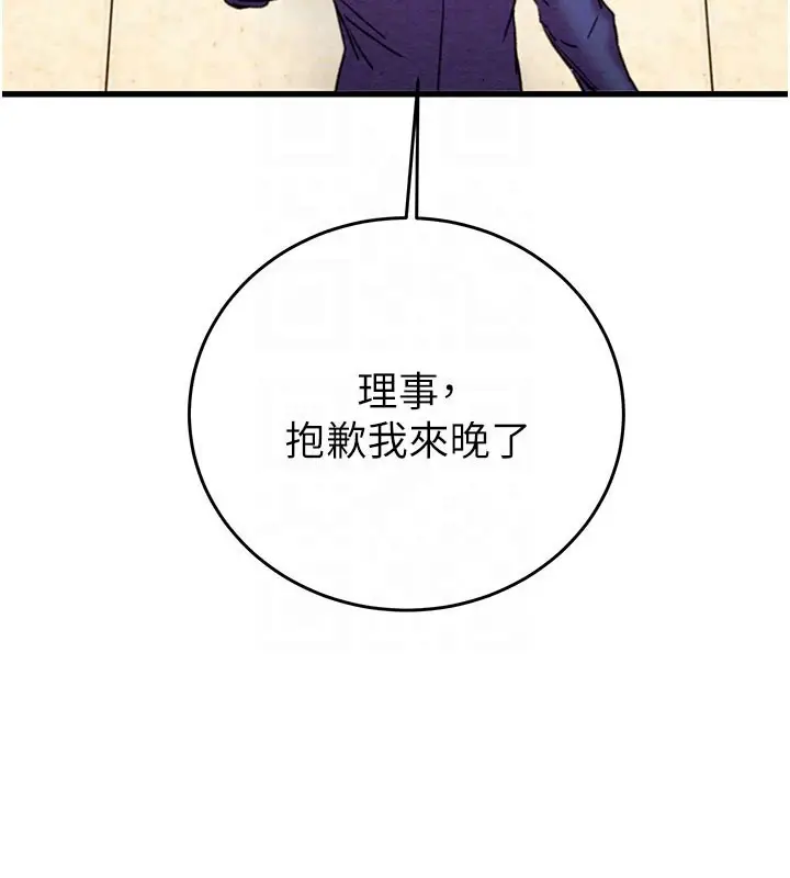 漫画《掠夺行动》第67话第46张图