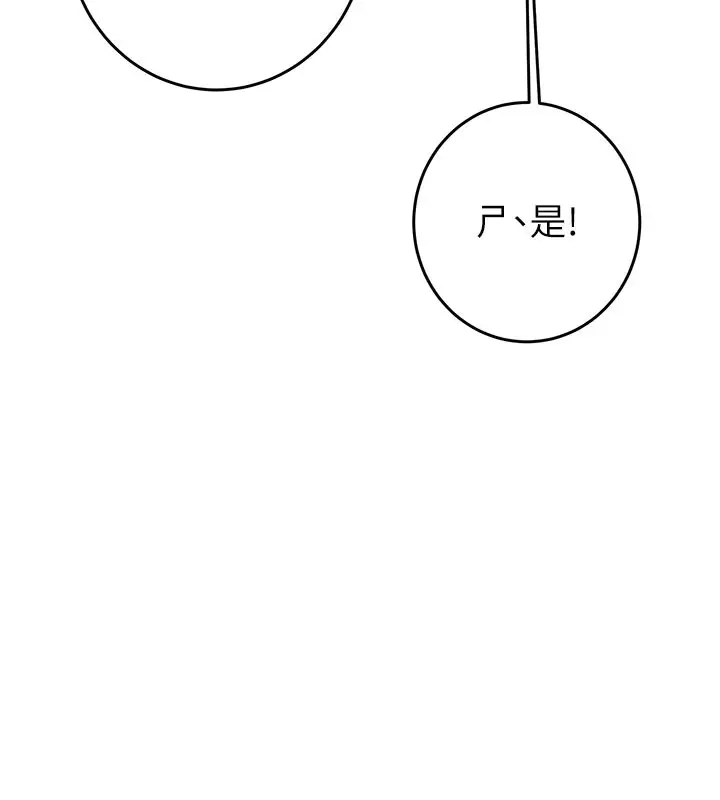 漫画《掠夺行动》第67话第49张图