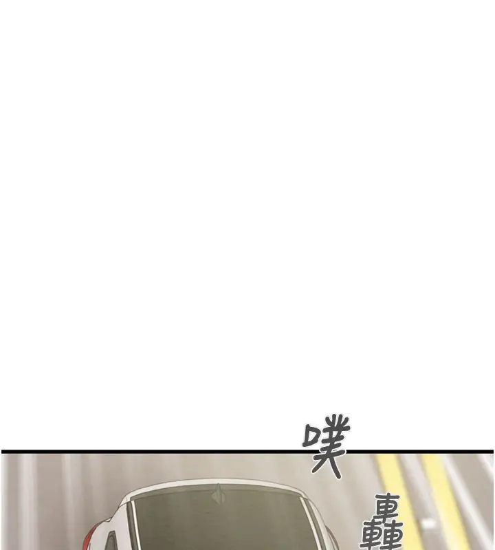漫画《掠夺行动》第67话第50张图