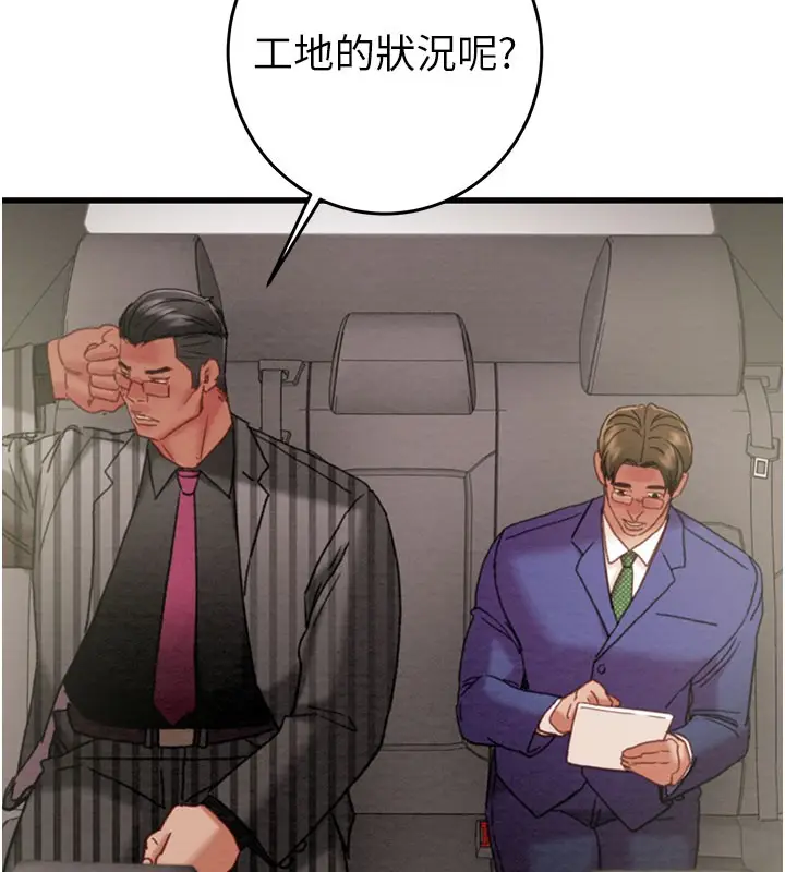 漫画《掠夺行动》第67话第53张图