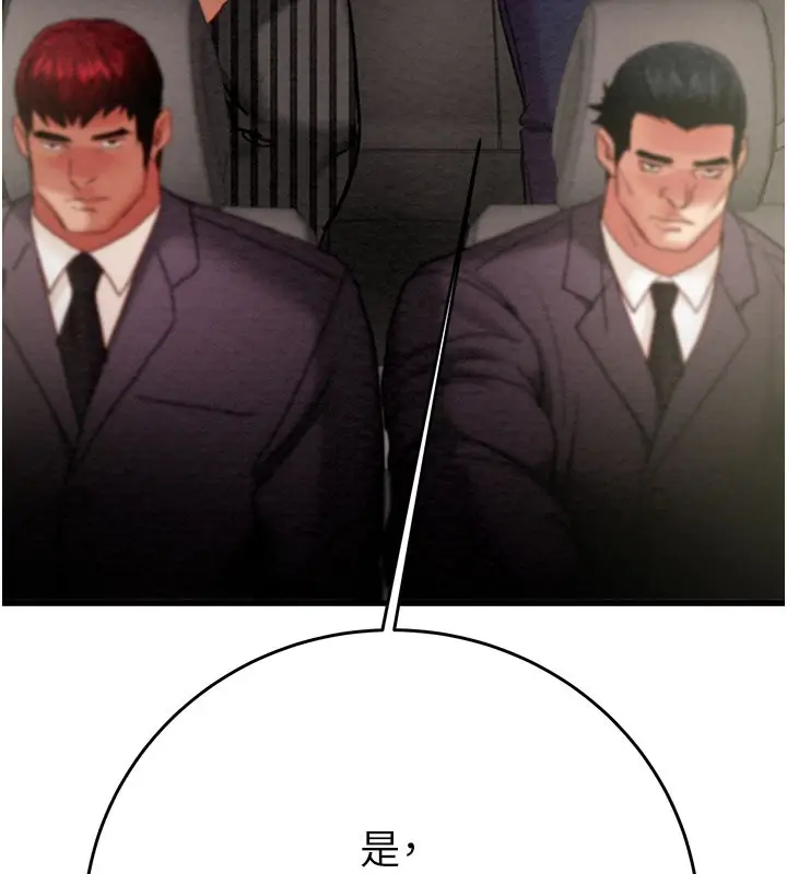 漫画《掠夺行动》第67话第54张图