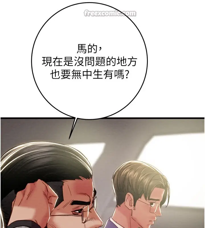 漫画《掠夺行动》第67话第56张图
