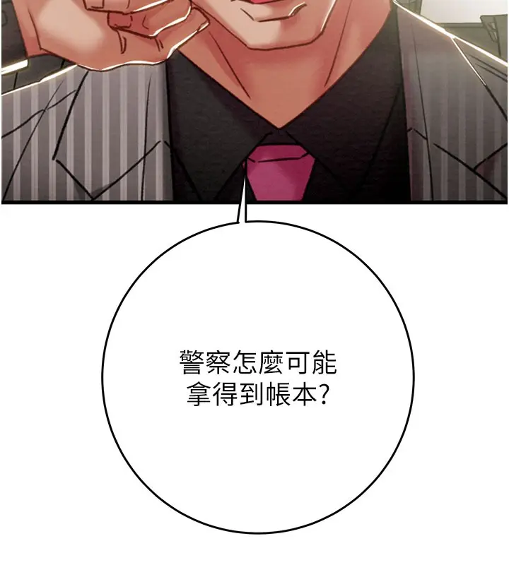 漫画《掠夺行动》第67话第63张图