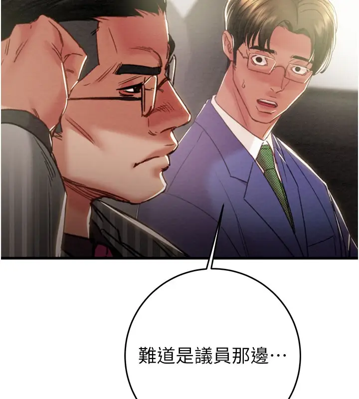 漫画《掠夺行动》第67话第65张图