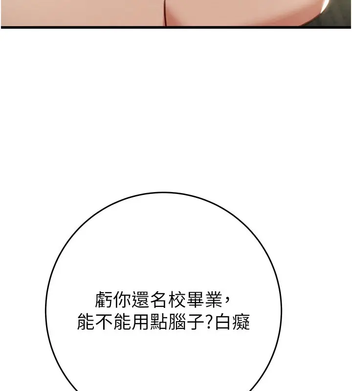 漫画《掠夺行动》第67话第68张图