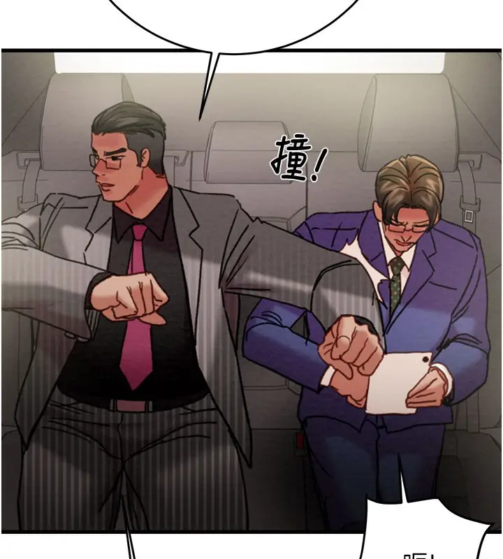 漫画《掠夺行动》第67话第69张图