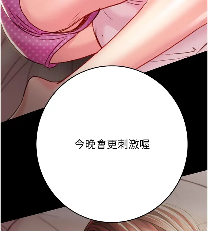 漫画《掠夺行动》第67话第7张图