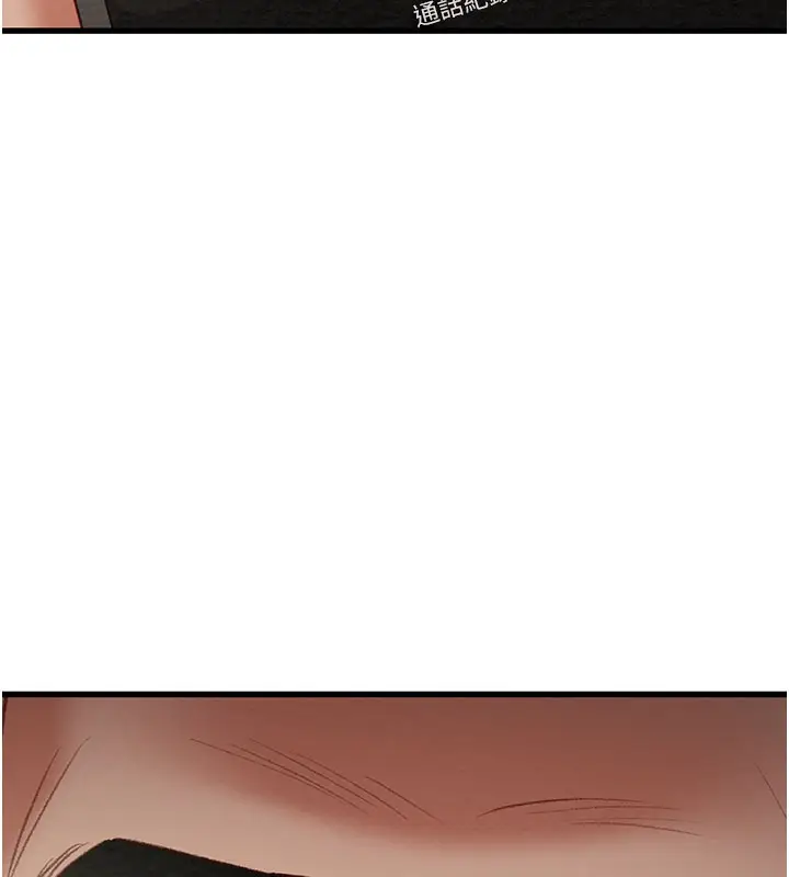 漫画《掠夺行动》第67话第78张图