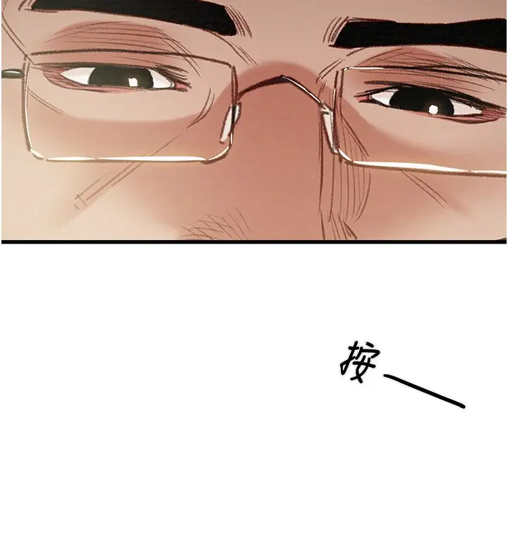 漫画《掠夺行动》第67话第79张图