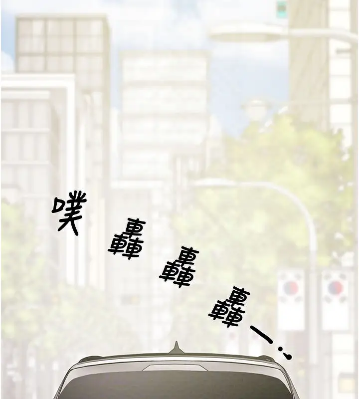 漫画《掠夺行动》第67话第81张图