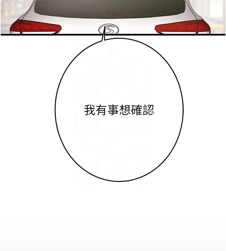 漫画《掠夺行动》第67话第82张图