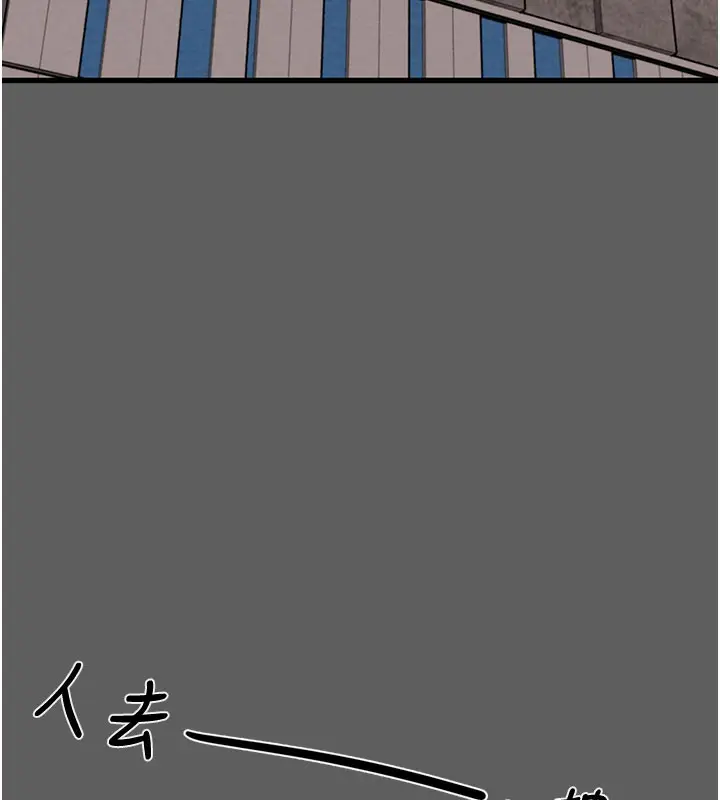 漫画《掠夺行动》第67话第86张图