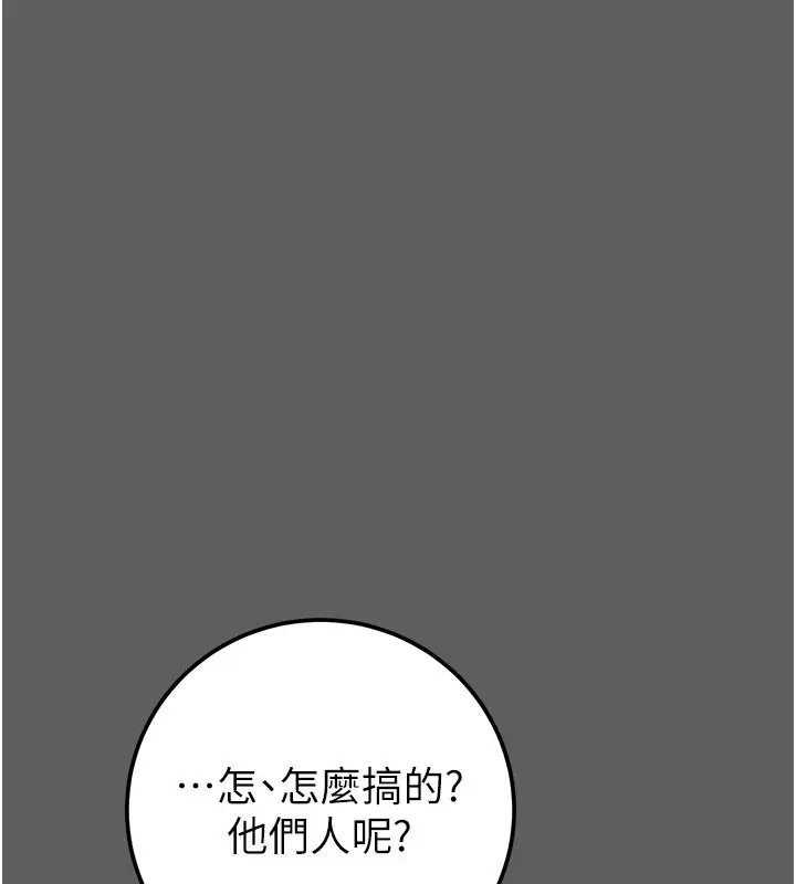 漫画《掠夺行动》第67话第90张图