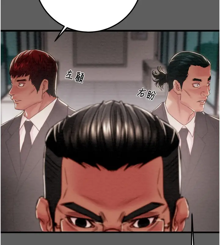 漫画《掠夺行动》第67话第91张图