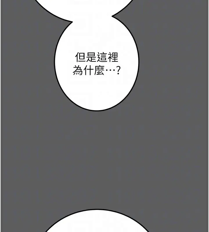 漫画《掠夺行动》第67话第95张图