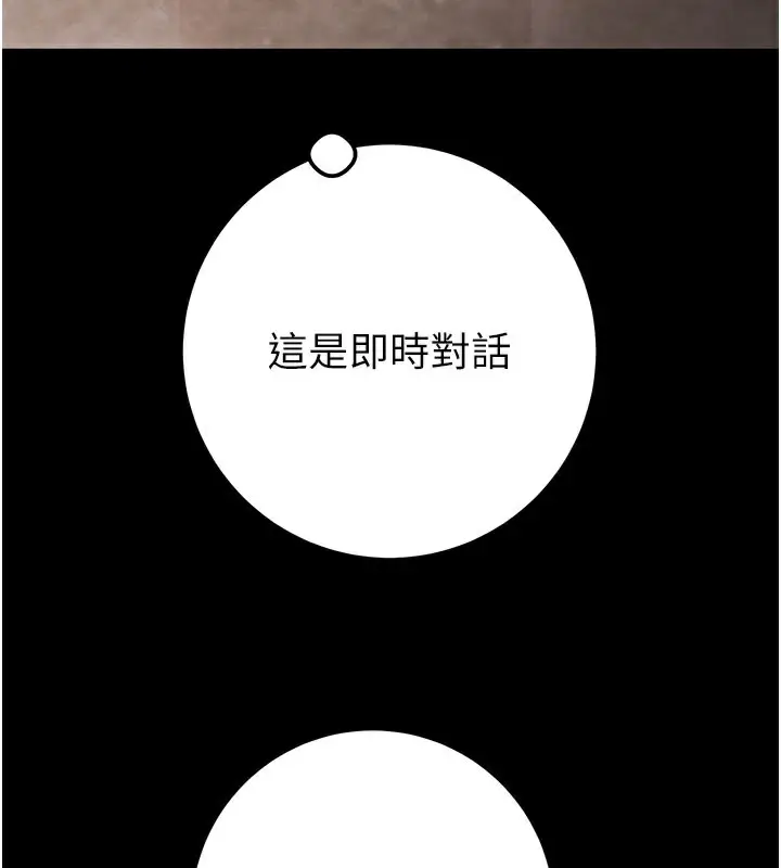漫画《掠夺行动》第68话第101张图