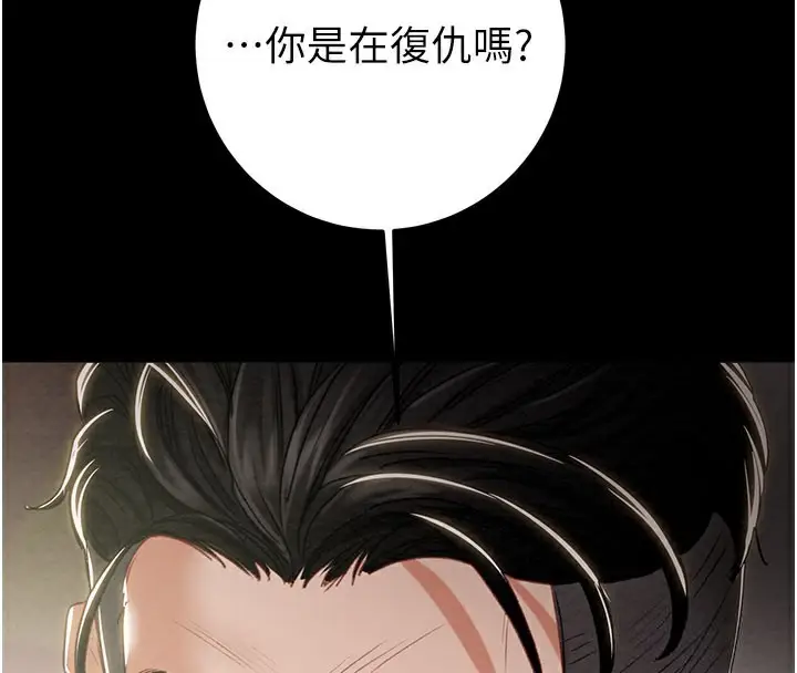 漫画《掠夺行动》第68话第102张图