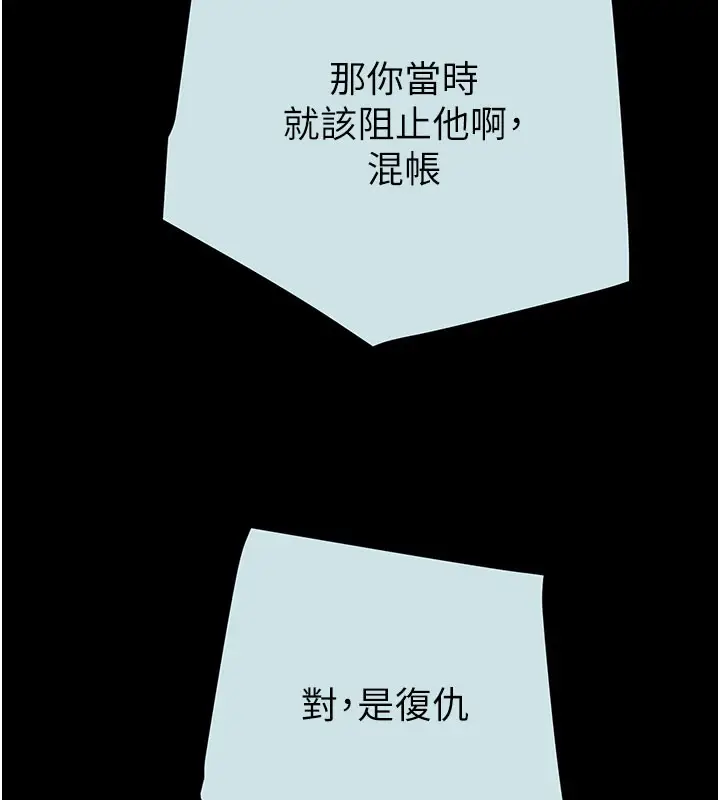 漫画《掠夺行动》第68话第107张图