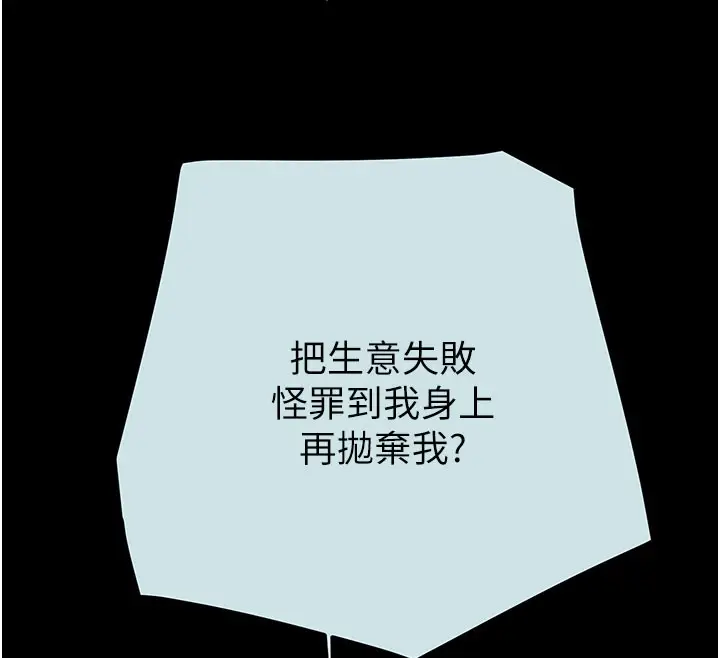 漫画《掠夺行动》第68话第110张图
