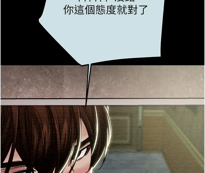 漫画《掠夺行动》第68话第117张图