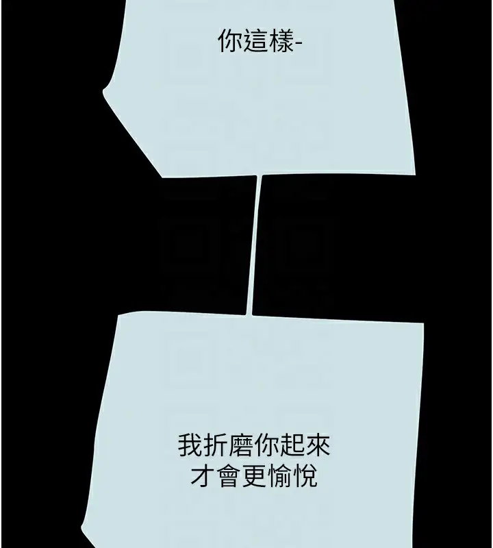 漫画《掠夺行动》第68话第119张图