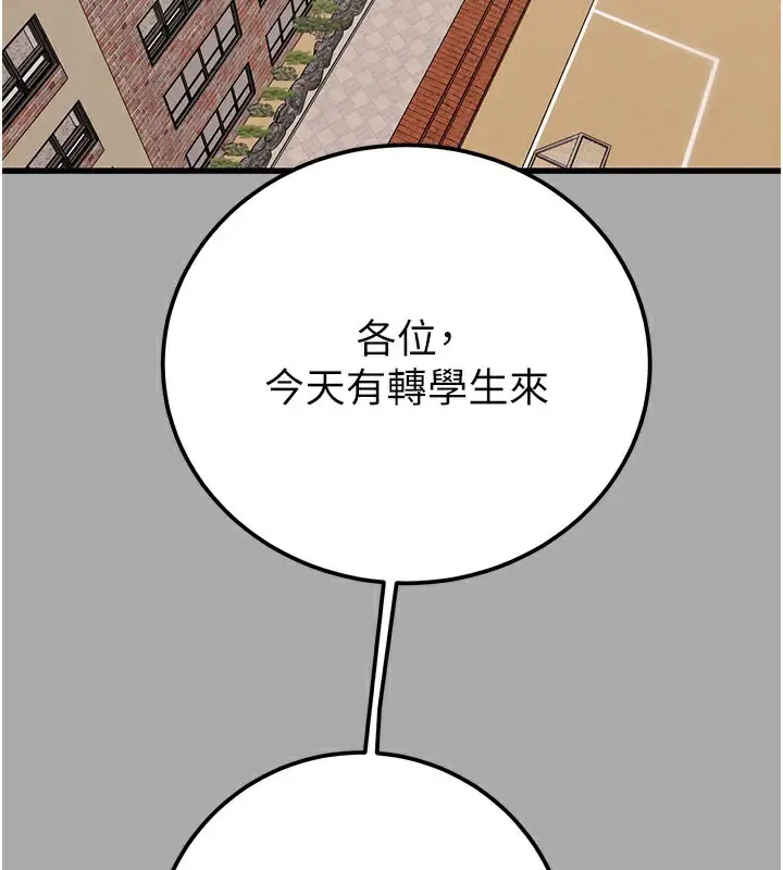 漫画《掠夺行动》第68话第12张图