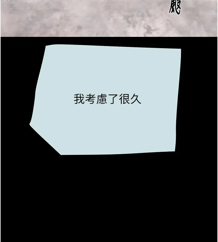 漫画《掠夺行动》第68话第122张图