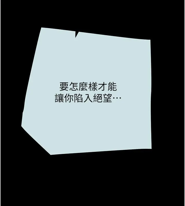 漫画《掠夺行动》第68话第123张图