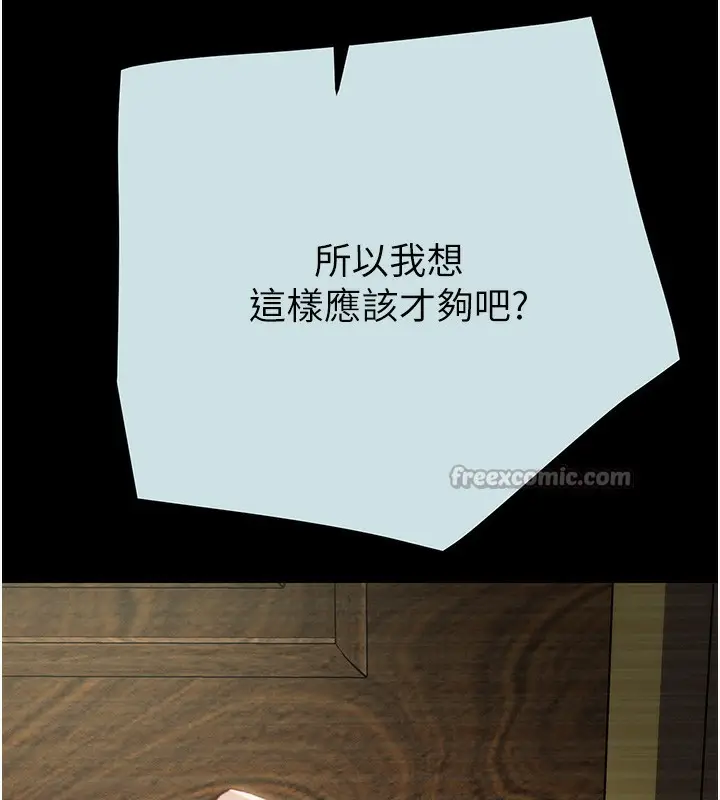 漫画《掠夺行动》第68话第126张图