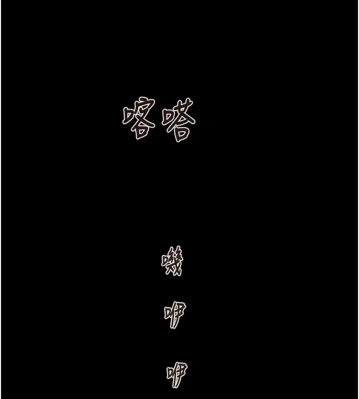 漫画《掠夺行动》第68话第129张图