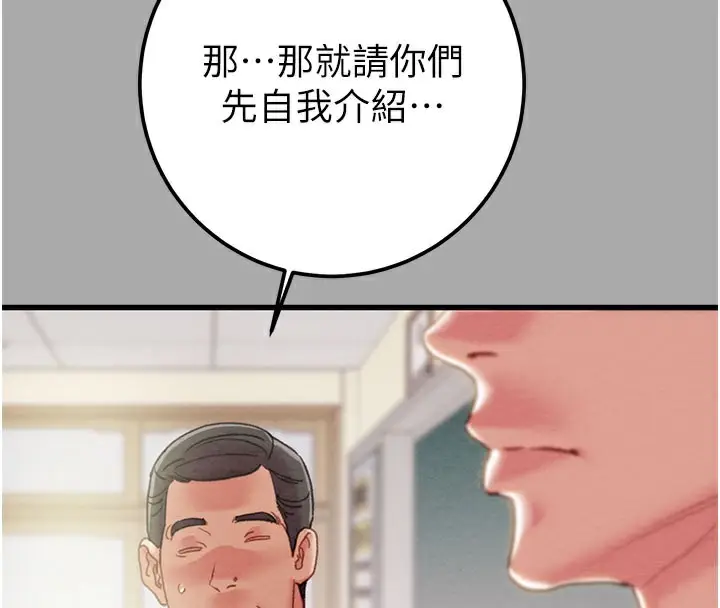 漫画《掠夺行动》第68话第13张图