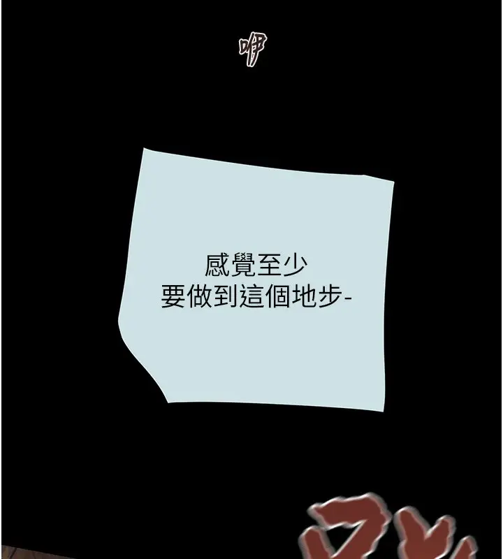 漫画《掠夺行动》第68话第130张图