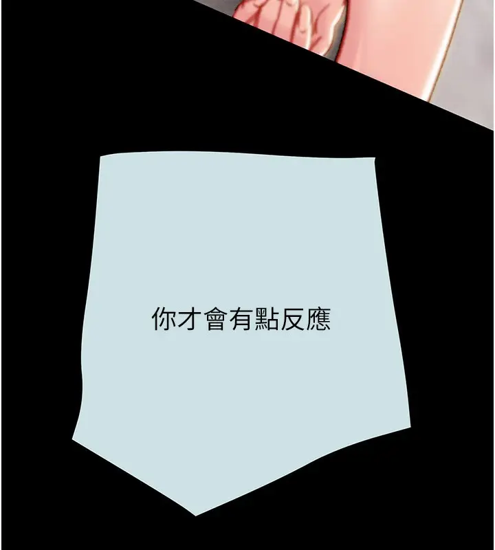 漫画《掠夺行动》第68话第135张图