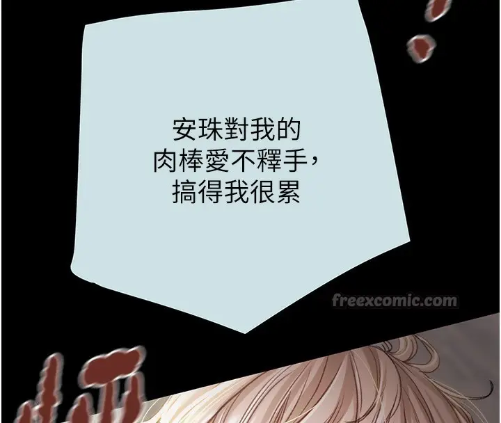 漫画《掠夺行动》第68话第140张图
