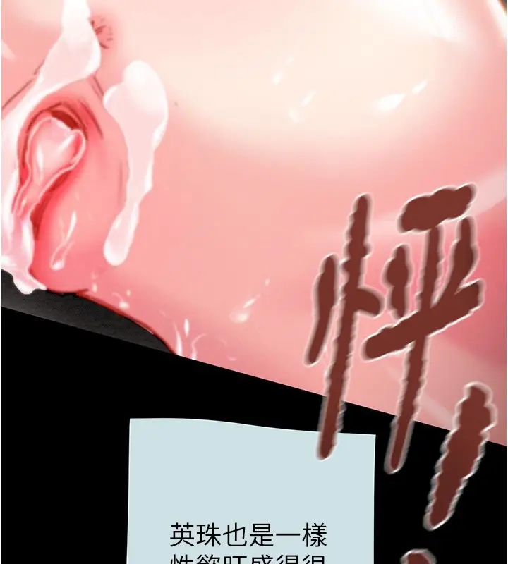 漫画《掠夺行动》第68话第142张图