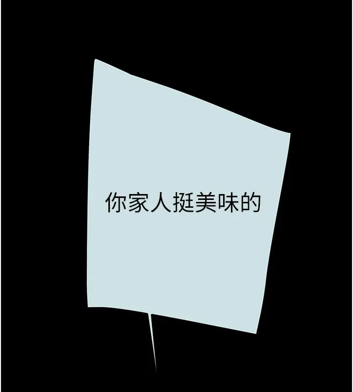 漫画《掠夺行动》第68话第147张图