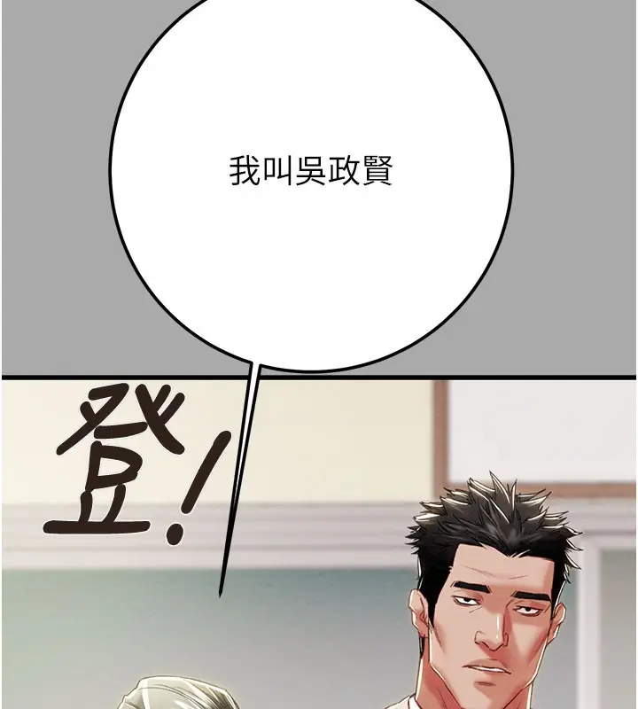 漫画《掠夺行动》第68话第15张图
