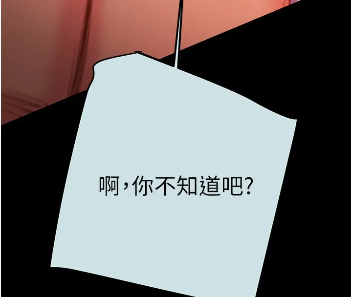 漫画《掠夺行动》第68话第150张图