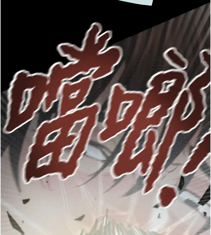 漫画《掠夺行动》第68话第151张图