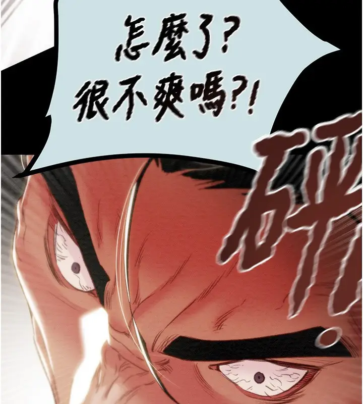 漫画《掠夺行动》第68话第156张图