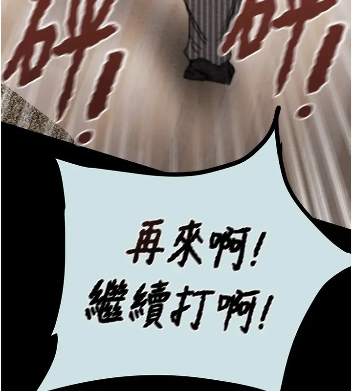 漫画《掠夺行动》第68话第160张图