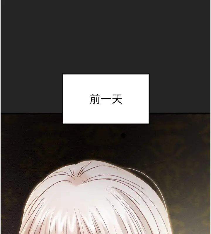 漫画《掠夺行动》第68话第164张图