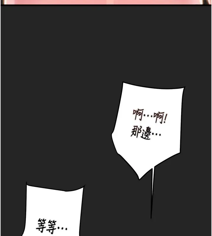 漫画《掠夺行动》第68话第167张图