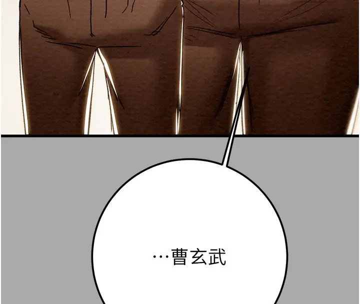 漫画《掠夺行动》第68话第17张图