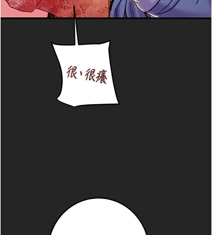 漫画《掠夺行动》第68话第170张图