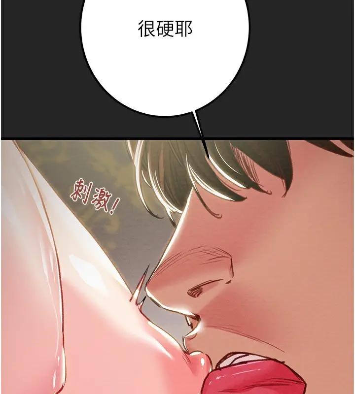 漫画《掠夺行动》第68话第171张图