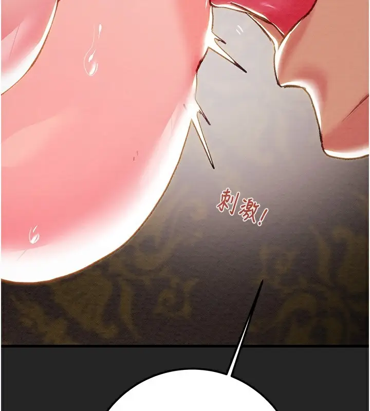 漫画《掠夺行动》第68话第172张图
