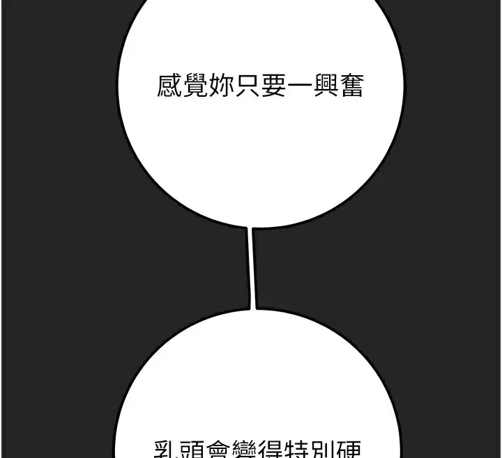 漫画《掠夺行动》第68话第173张图