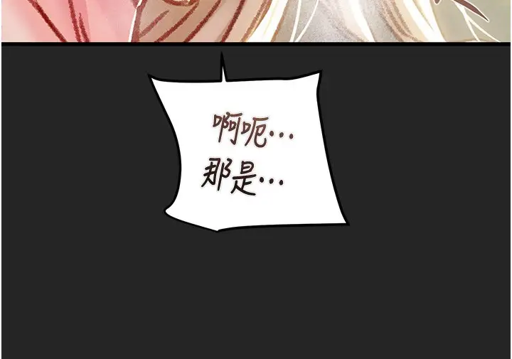 漫画《掠夺行动》第68话第175张图