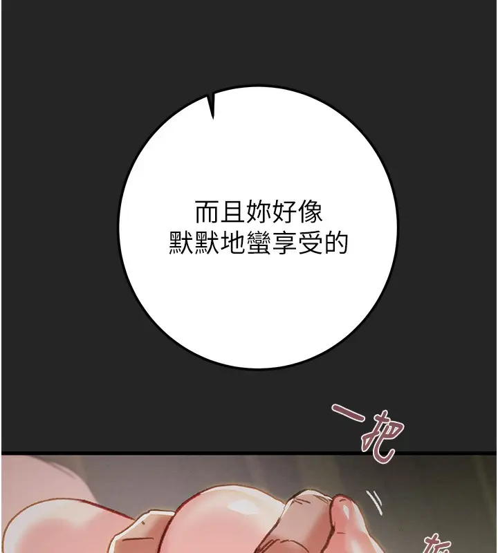 漫画《掠夺行动》第68话第176张图